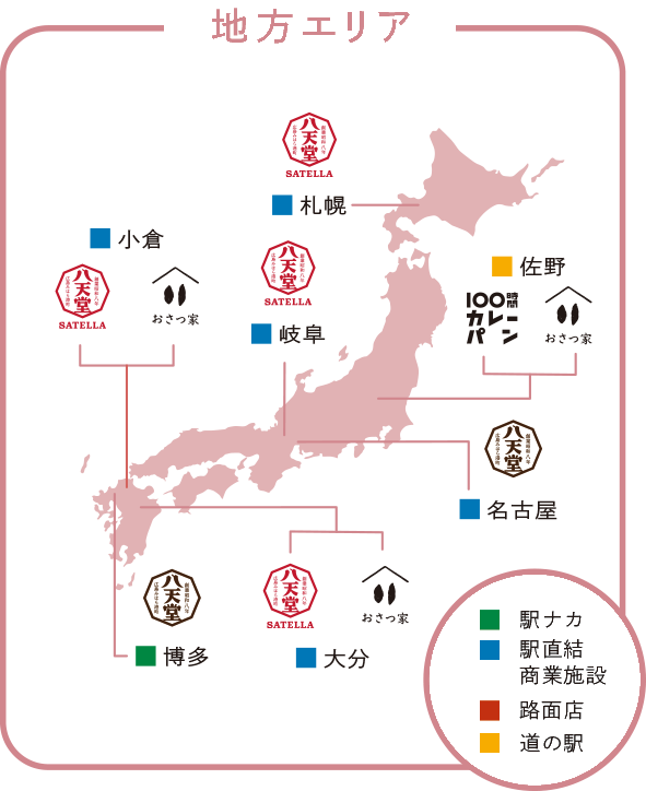 地方エリア