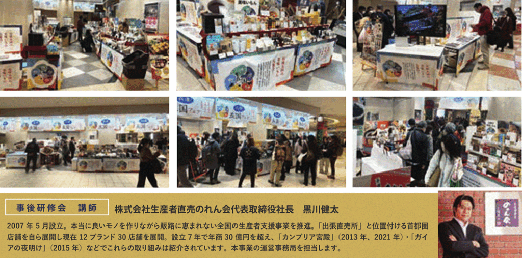 商品テストマーケティング（販売会）開催報告& 研修会